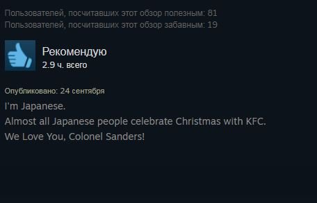 «Любишь курочку?»: отзывы в Steam активно нахваливают симулятор свиданий про KFC