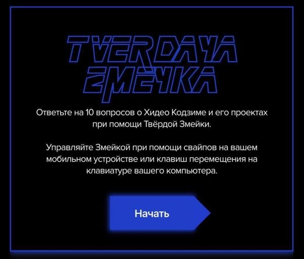 Рокетбанк и PlayStation Россия запустили новый конкурс, победители которого смогут встретиться с Хидео Кодзимой